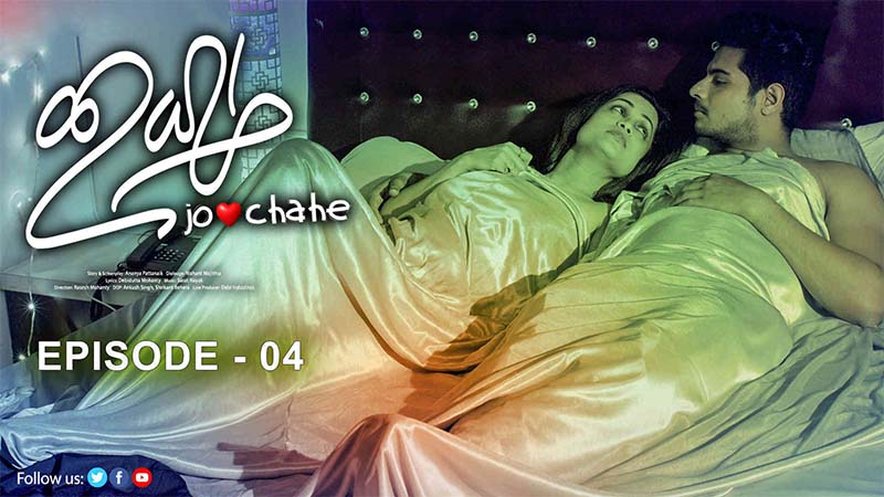 Ichha | Ep-4 | Naked Truths